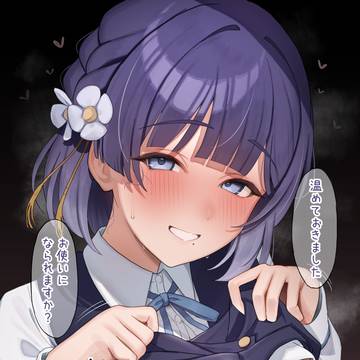 美鈴