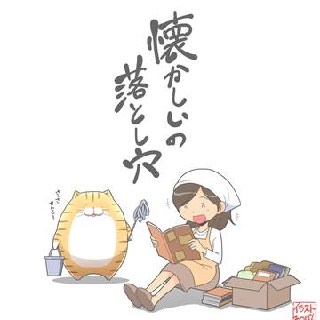 進まない掃除洗濯