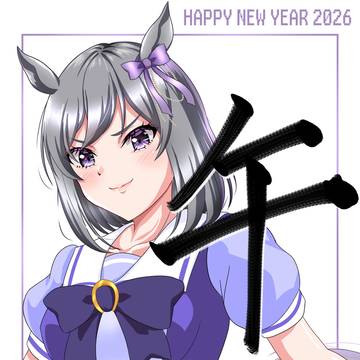 莉央 de ウマ!