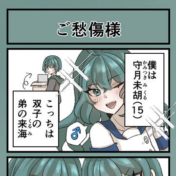 鬼やん見守って!!①