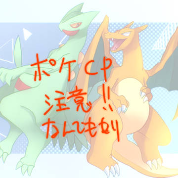 ポケモンlog（CP寄り）