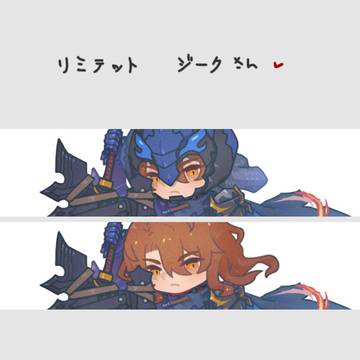 リミテッドジークフリート