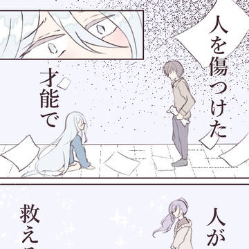 依存