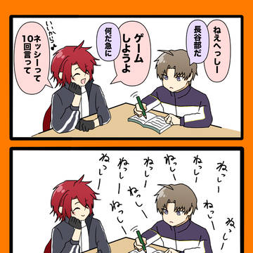 長谷部とごち