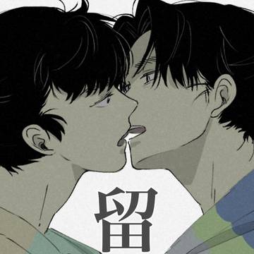 留文まとめ