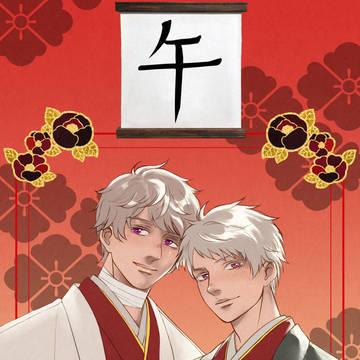 Happy New Year! (2026 Ver.)