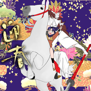 謹賀新年2026