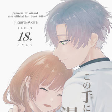 【Web再録】フィ晶♀