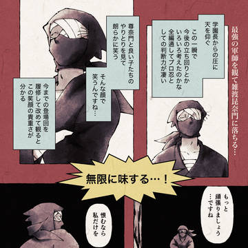 最強の軍師を観て雑渡昆奈門にハマる