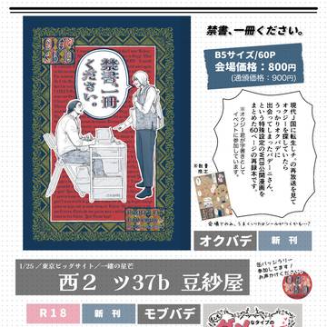 1/25「一縷の星芒」お品書き