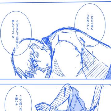 神楽の暴走を沖田が止めてたらif