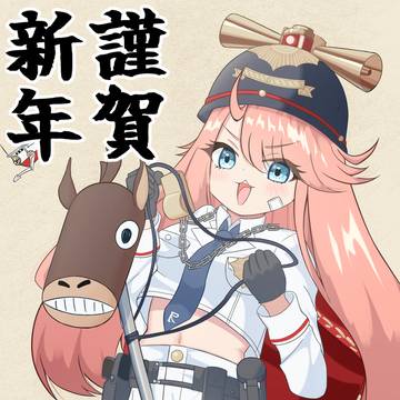 お正月