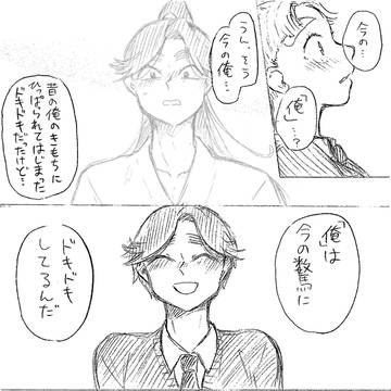 僕達今は高校生