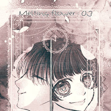 【明笑】＊03＊【交流】