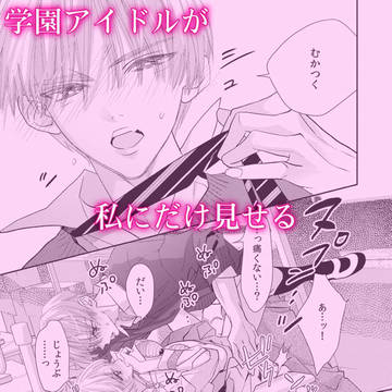 【商業】読み切り配信開始