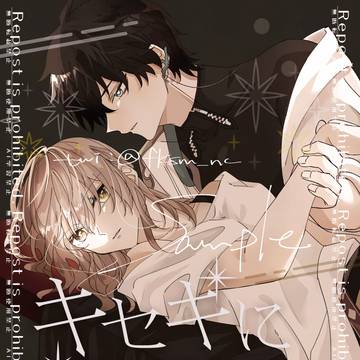 【丹星】2/8新刊サンプル@通販予約受付中
