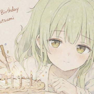 君が生まれた、大切な日