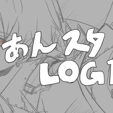あんスタlog1