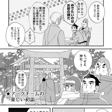 無配まんが