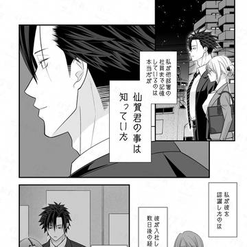 君の事は知っていた