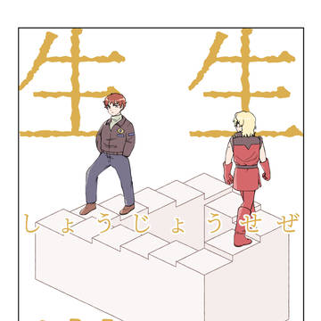 アムシャ新刊通頒のお知らせ