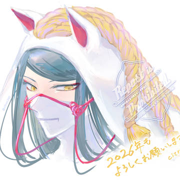 2026年🐎✨