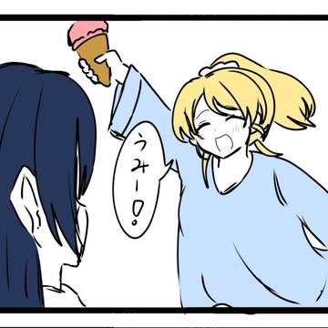 えりうみ