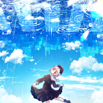 天気雨も気分次第