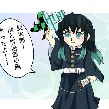 凧揚げ無一郎