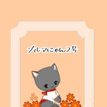 レトロな猫絵柄