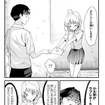 地元のいじめっ子71話の前半が更新しました!