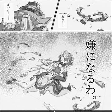 羽化したアンドロイドは月晶蝶となって