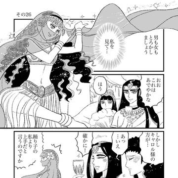 やってやれねえことはねえキャロル その26