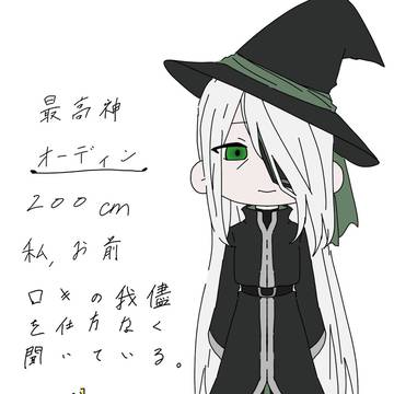 北欧神話の神　立ち絵