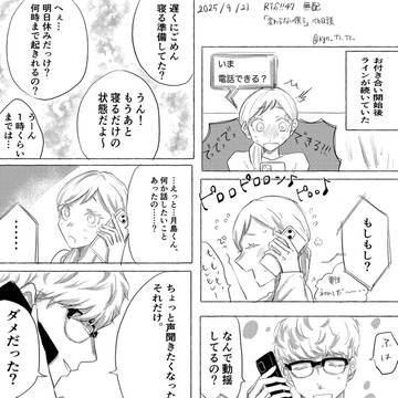 9/21 RTS!!47 つきやち無配