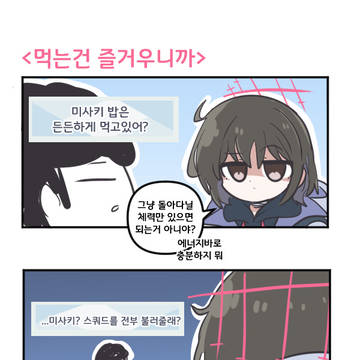 먹는건 즐거우니까