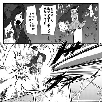 まのさば漫画2
