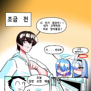 쓰레기와 보았던 미리내 2화