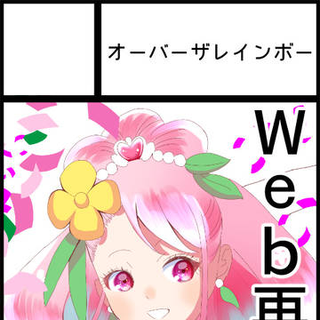 レイフレ34参加します!!