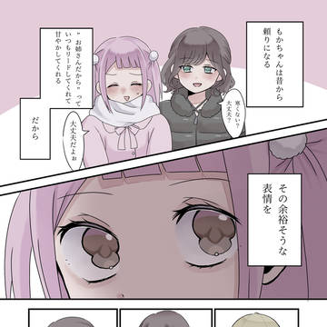壊してみたかったの