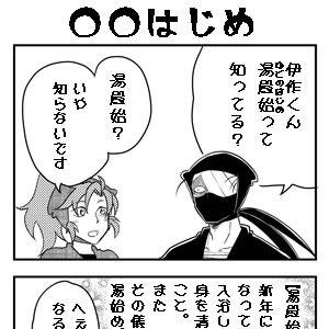 【超忍FES】ペーパー漫画【雑伊】