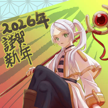 2026年