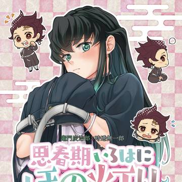 思春期いろはにほの灯り【VR2026新刊サンプル】