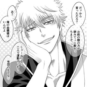 太った時の反応
