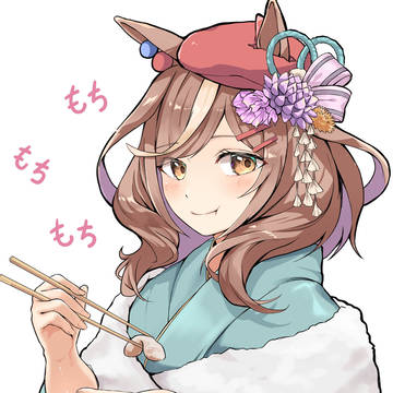 もち