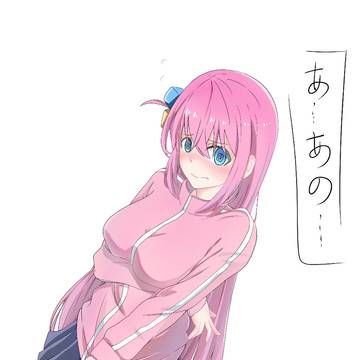 一只后藤一里