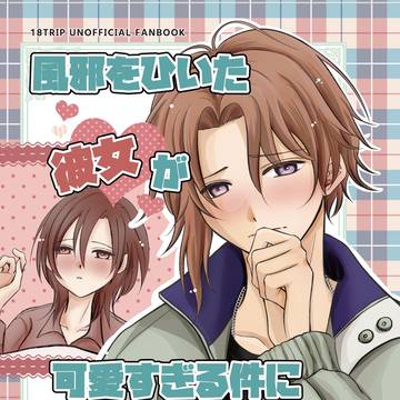 【新刊BOOTH通販】