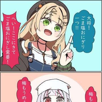 だが断る!!