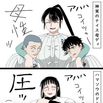監督ッ！