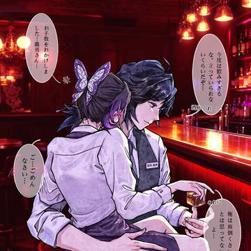 片想いの人が酔っ払ったらどうしたらいい？